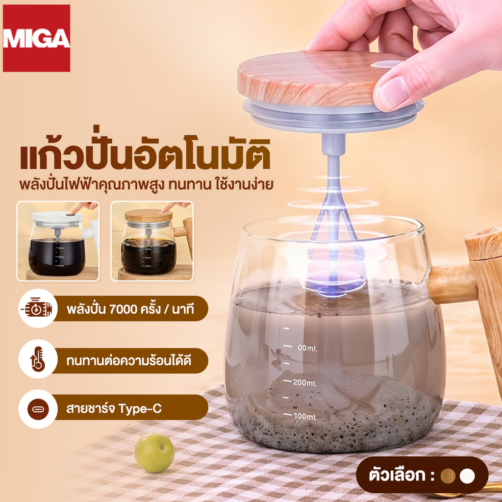 แก้วกวนกาแฟไฟฟ้า ถ้วยกาแฟ 400ml แก้วคนไฟฟ้า ถ้วยปั่นกาแฟ 7,000 รอบต่อนาที  เครื่องปั่นแบบพกพา พร้อมชาร์จ USB