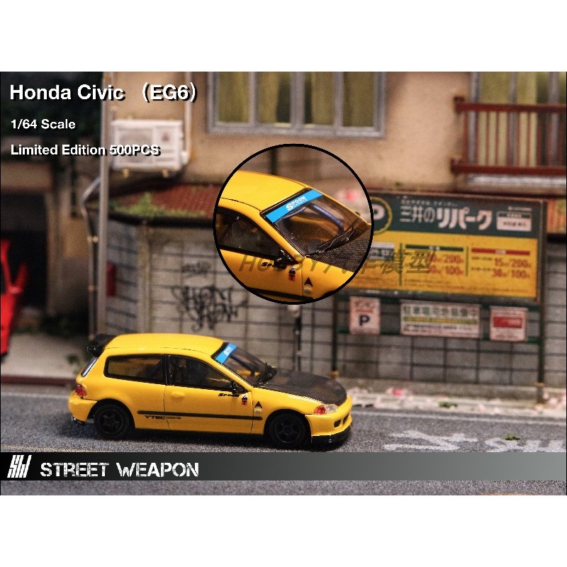 อาวุธถนน Honda CIVIC SPOON CIVIC EG6 SW SH 1/64 โมเดลรถอัลลอย