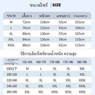 ⛈เสื้อกันฝน แฟชั่น ชุดกันฝน เสื้อพร้อมกางเกง ใช้ขี่มอเตอร์ไซค์ ติดสะท้อนแสง ปลอดภัยการขับขี่ กันน้ำกันลม นุ่มและหนา 100%