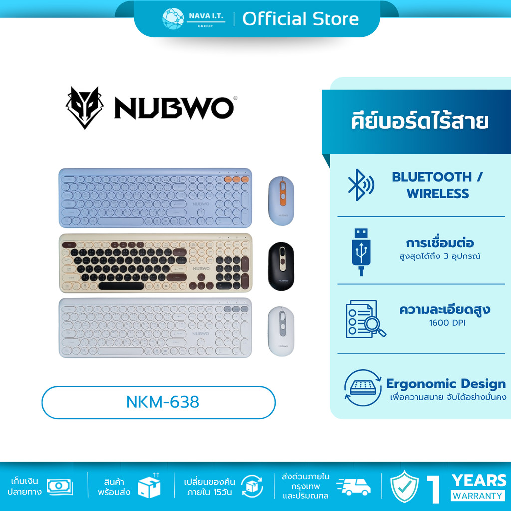 🛵มีส่งด่วน💨NUBWO NKM-638 WIRELESS+BLUETOOTH KEYBOARD AND MOUSE รับประกัน 1 ปี