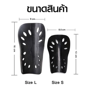 สนับเเข้ง Classic เด็กเเละผู้ใหญ่ สนับเเข้ง มี3สี สำหรับกีฬาฟุตบอล Shin Guards for kid and adults