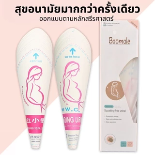 【COD】Squatfree กระดาษพับโถปัสสาวะ โถปัสสาวะ 12 ชิ้น ผู้หญิงยืนปัสสาวะ