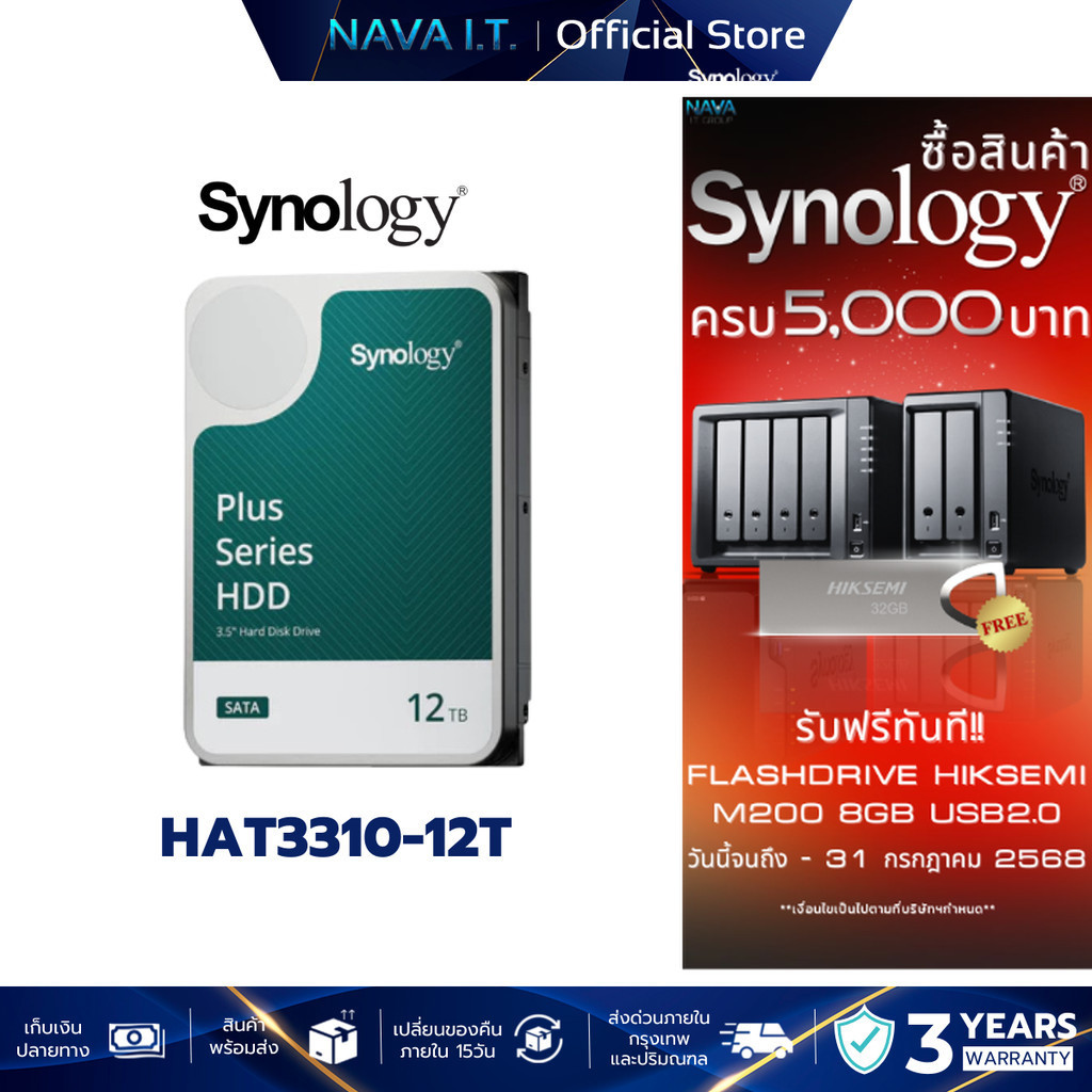 SYNOLOGY HDD 12TB 3.5 PLUS SERIES SATA HDD (ฮาร์ดดิสก์) 7200RPM (SNG-HAT3310-12T)