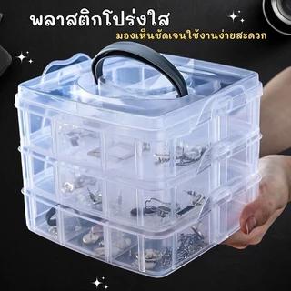 กล่องเก็บลูกปัด 3 ชั้น พลาสติกใสแข็งแรง ช่องปรับขนาดได้ 30 ช่อง พร้อมฝาปิดมิดชิด กันฝุ่น C320