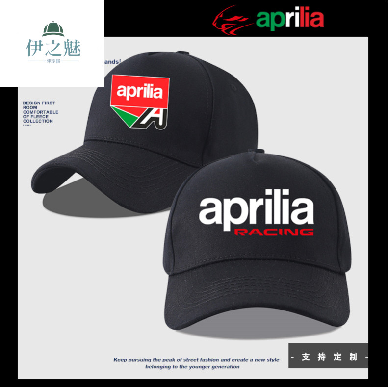 Aprilia bike shop custom work hats, RS660, RSV4, RS457, SRGT200, outdoor sports mountaineering hats,