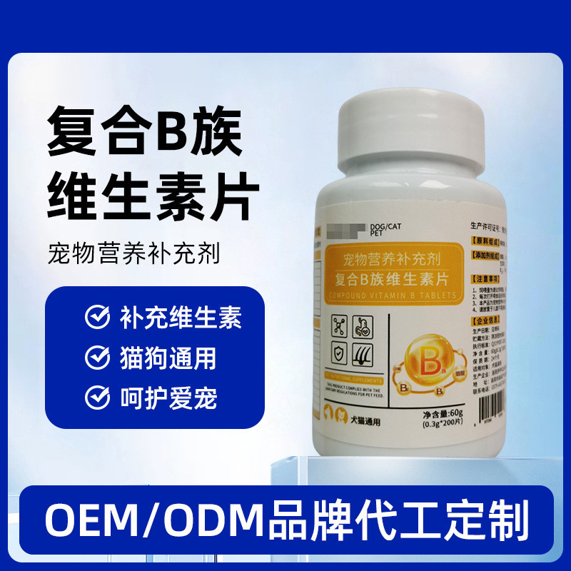 Pet Complex วิตามินเม็ด สุนัข แมว อาหารเสริมโภชนาการ วิตามินรวม OEM M707