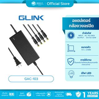 (มีส่งด่วน) GLINK GAC-104 AC ADAPTER 12V/5A 1 ออก 4 อะแดปเตอ…