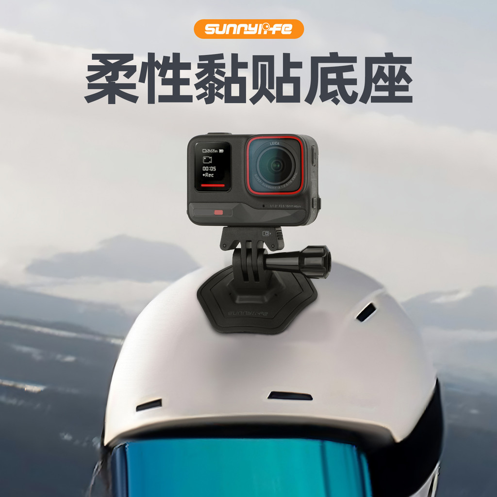 Sunnylife ACTION5Pro/Insta360 X5 ฐานกาวยืดหยุ่น Ace2 ที่วางหมวกกันน็อคโค้งอุปกรณ์เสริมสําหรับกล้อง