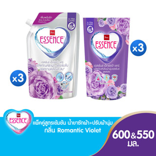 Essence แพ็คคู่สูตรเข้มข้น น้ำยาซักผ้า+ ปรับผ้านุ่ม สีม่วง ก…