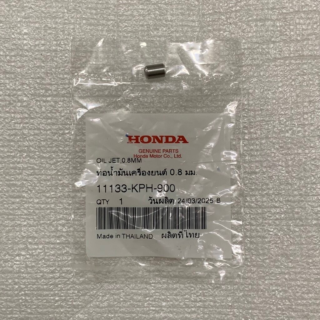 11133-KPH-900 ท่อน้ำมันเครื่องยนต์ 0.8 มม. WAVE125I 2004-2005 , WAVE125R,S,X , DREAM125 HONDA