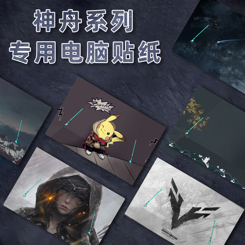 เหมาะสําหรับ 2025 God Zhou God of War Z8D6/R7/R9/Z9R7/Z9R9 สติกเกอร์คอมพิวเตอร์ 16 นิ้ว TX9R7/TX8R9 