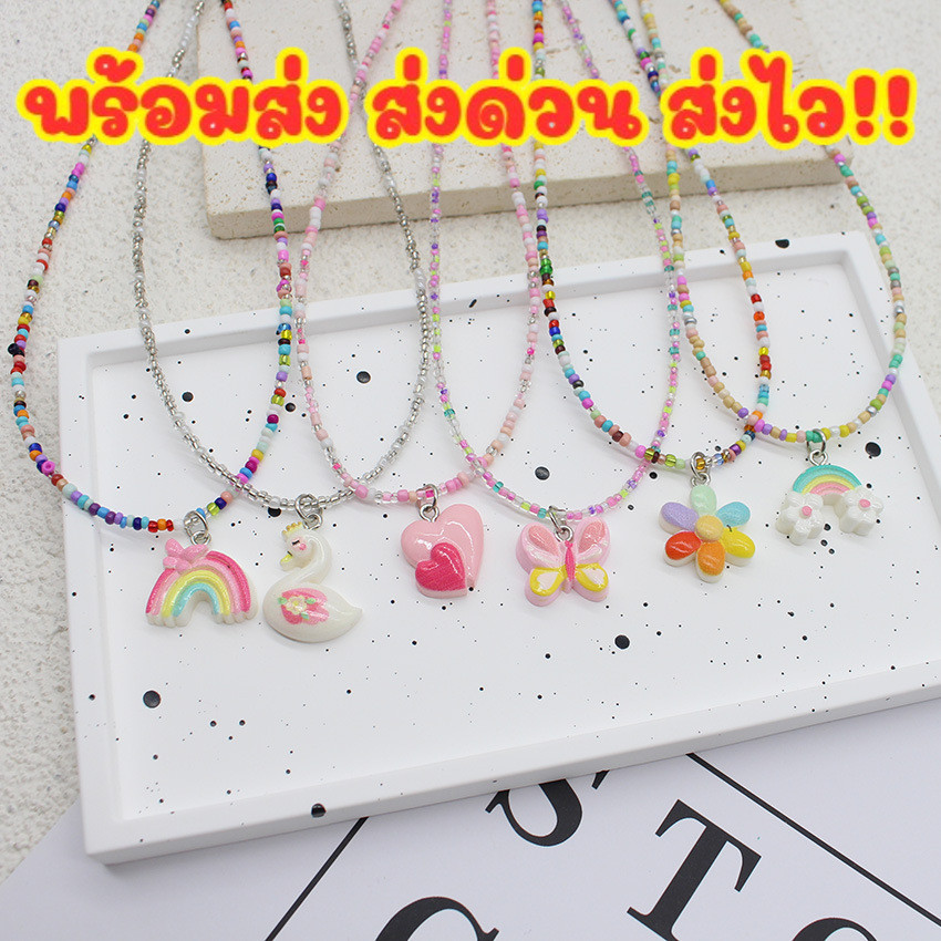 พร้อมส่ง ในไทย 🧸 สร้อยคอประดับ ลูกปัดหลากสีy2k สร้อย ดอกไม้จี้สําหรับผู้หญิง แฟชั่น เครื่องประดับ ของขวัญ  N214/N157/R60