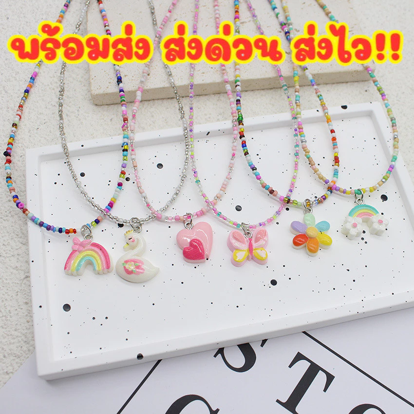 พร้อมส่ง ในไทย 🧸 สร้อยคอประดับ ลูกปัดหลากสีy2k สร้อย ดอกไม้จี้สําหรับผู้หญิง แฟชั่น เครื่องประดับ ของขวัญ N214/N157/R60