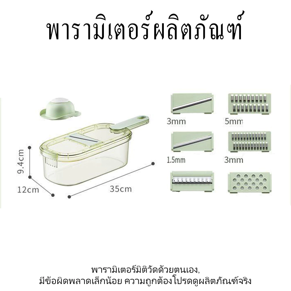 เครื่องหั่นผักอเนกประสงค์ 6 in 1 พร้อมใบมีด 6 ใบ เครื่องหั่นมันฝรั่ง เครื่องขูดกระเทียม เครื่องหั่นผลไม้ พร้อมตะกร้าระบา thumbnail 10