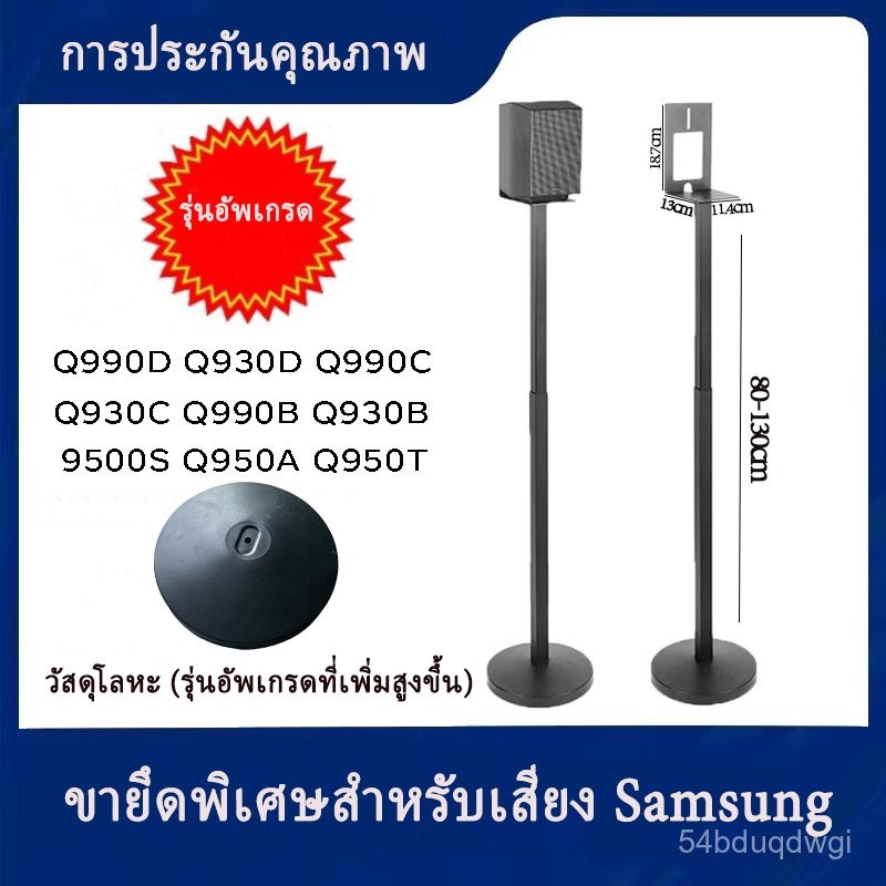 เวอร์ชันอัพเกรดของขายึดเครื่องเสียงด้านหลัง Samsung 9500s Q990D รุ่นสากลใหม่
