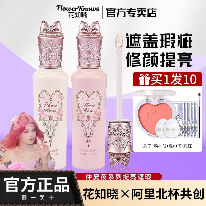 ดอกไม้รู้ Brightening Liquid Midnight คอนซีลเลอร์ Highlighter แต่งหน้าแต่งหน้าธรรมชาติ Holding Moist