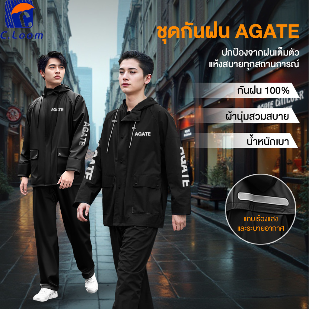 【Agate ของแท้】ชุดกันฝน เสื้อกันฝน เสื้อและกางเกงกันฝน ปีกหมวกสองชั้นถอดออกได้ ประเภทแยก ไม่มีน้ำรั่ว