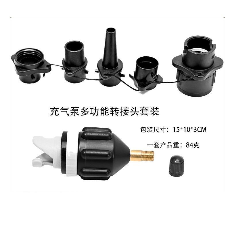 SUP Paddle Board หัวแปลงรถ Air Adapter สำรอง หลายฟังก์ชัน ปั๊มลมและเป่าลม JMB5
