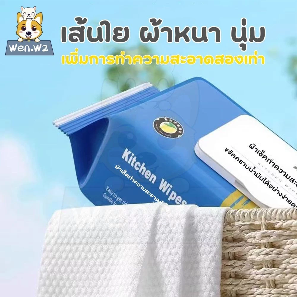 wen.W2 ทิชชู่เปียกทำความสะอาดคราบมันในห้องครัว thumbnail 6