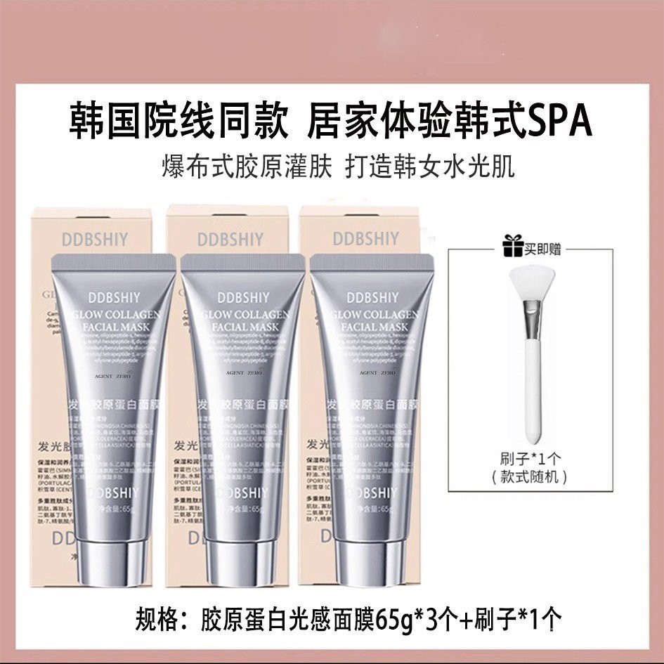 Will Official Collagen Mask Skin dna Hydrating Mask Sodium Zhang Meng People Skin People Skin Same S