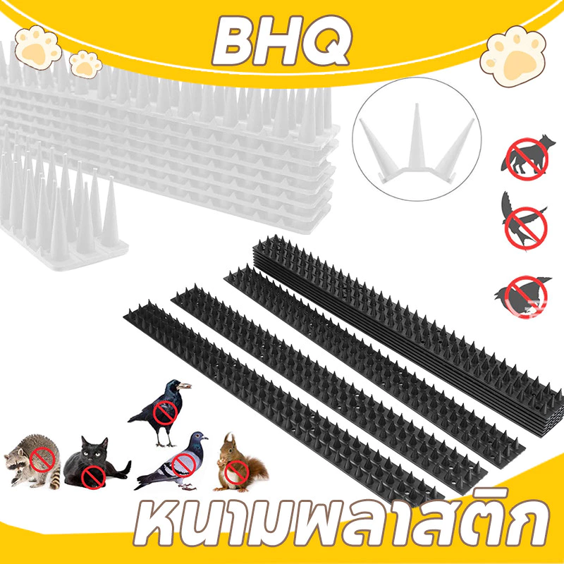BHQ 10PCS หนามพลาสติก กันนก กันแมว กันนก ป้องกันไฟฟ้าสถิ พับได้ ตัดได้ ทนแดดทนฝน ปลอดสารพิษ