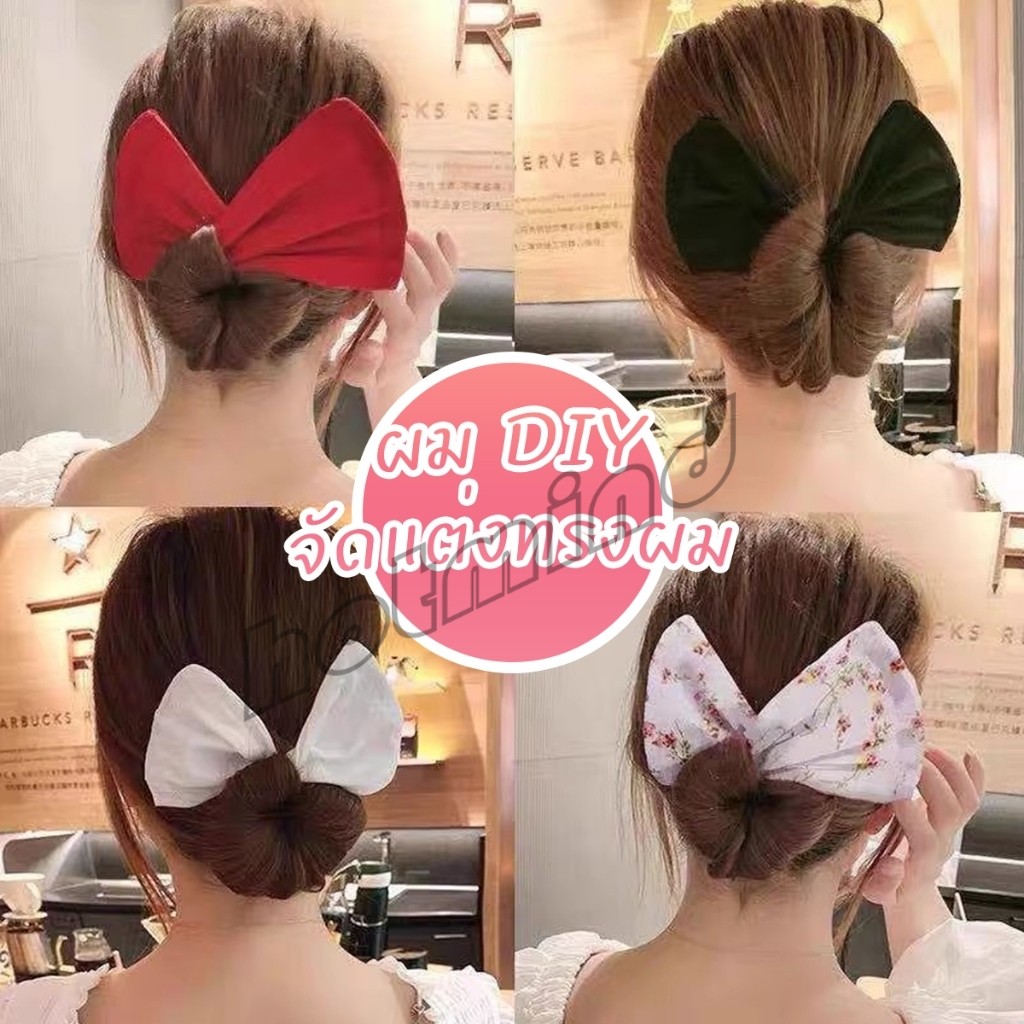 HD ลวดมัดผม ที่ติดผม แกนมวยผม  DIY จัดแต่งทรงผม Curly hair band