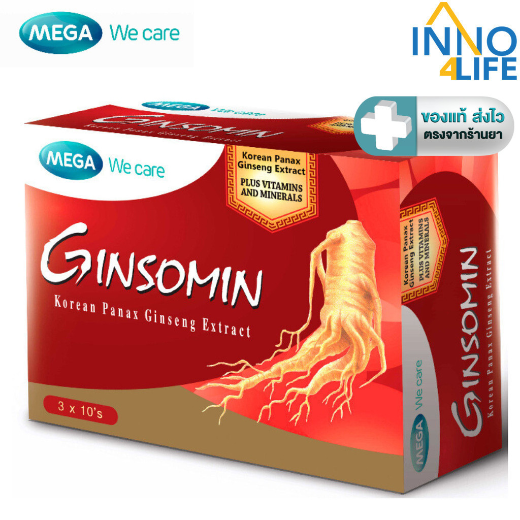 MEGA We care เมก้าวีแคร์ GINSOMIN จินโซมิน โสมสกัด วิตามิน และเกลือแร่ 30 แคปซูล [inno]