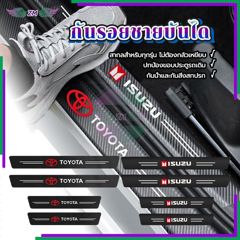 กันรอยชายบันได กันรอย​บันได​รถยนต์​ กันน้ำ คุณภาพสูง กันรอยขีดข่วน ติดบัน ติดบันไดรถยนต์ ทำความสะอาดและติดตั้งง่าย