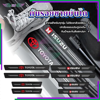 กันรอยชายบันได กันรอย​บันได​รถยนต์​ กันน้ำ คุณภาพสูง กันรอยขีดข่วน ติดบัน ติดบันไดรถยนต์ ทำความสะอาดและติดตั้งง่าย