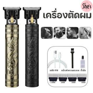 ปัตตาเลี่ยนตัดผมไฟฟ้า เครื่องโกนหนวด แบบชาร์จUSB ตัดผมหลายแบ…