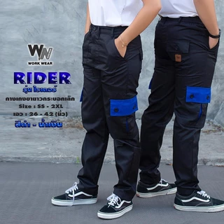 UP2ME :กางเกงคาร์โก้ขายาว รุ่น Rider ทำงานช่าง วินเทจ ทรงกระบอกเล็ก ไรเดอร์ WORKWEARTHAILAND