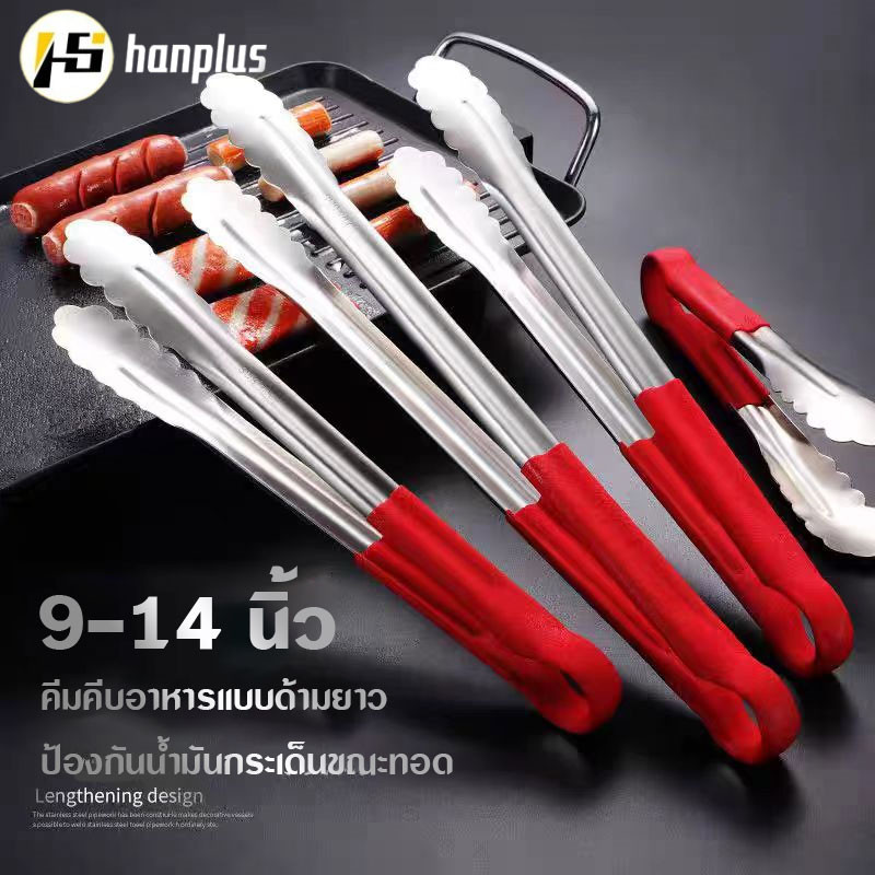ที่คีบอาหาร สเตนเลส/พลาสติก ไม้คีบอาหาร ที่คีบอาหารทอด ที่คีบอาหารทอด ที่คีบ