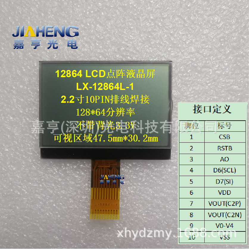 7 ซม. 12864 LCD Dot Matrix LCD COG 3.3V ไม่มี Backlight 10P สายเชื่อม LX-12864L-1 #