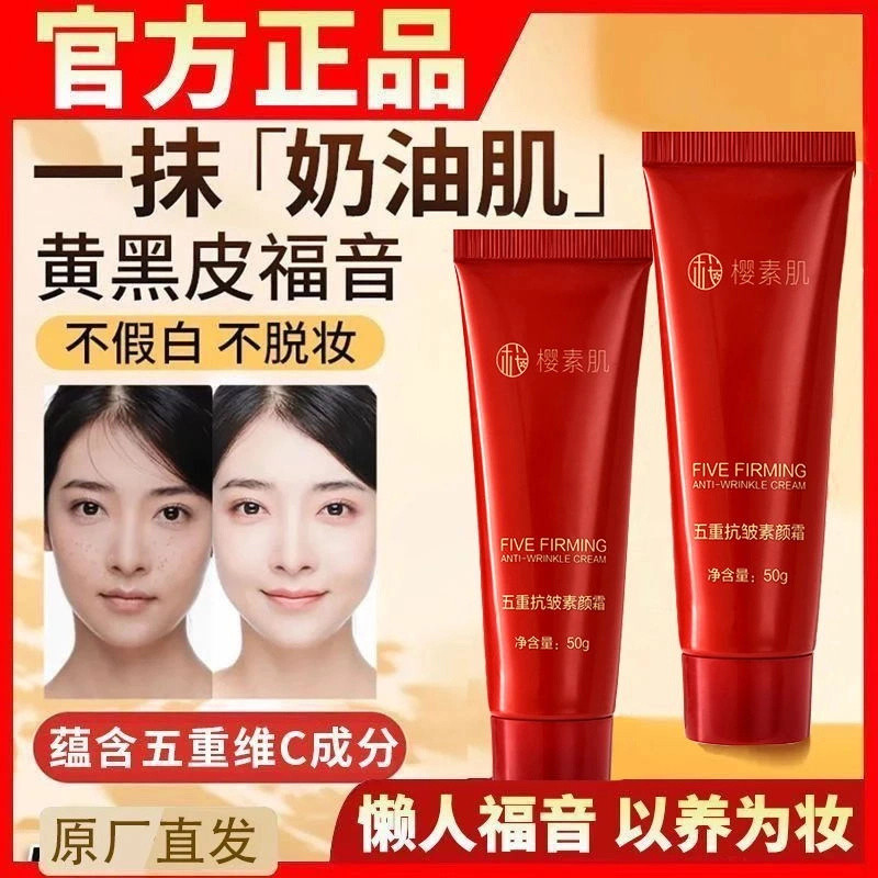 Su Yan Shuang Cream No-Wrinkle Cream No-Face Cream [ประณีต No-Face] No-Face Cream 5 พับ Anti-Wrinkle