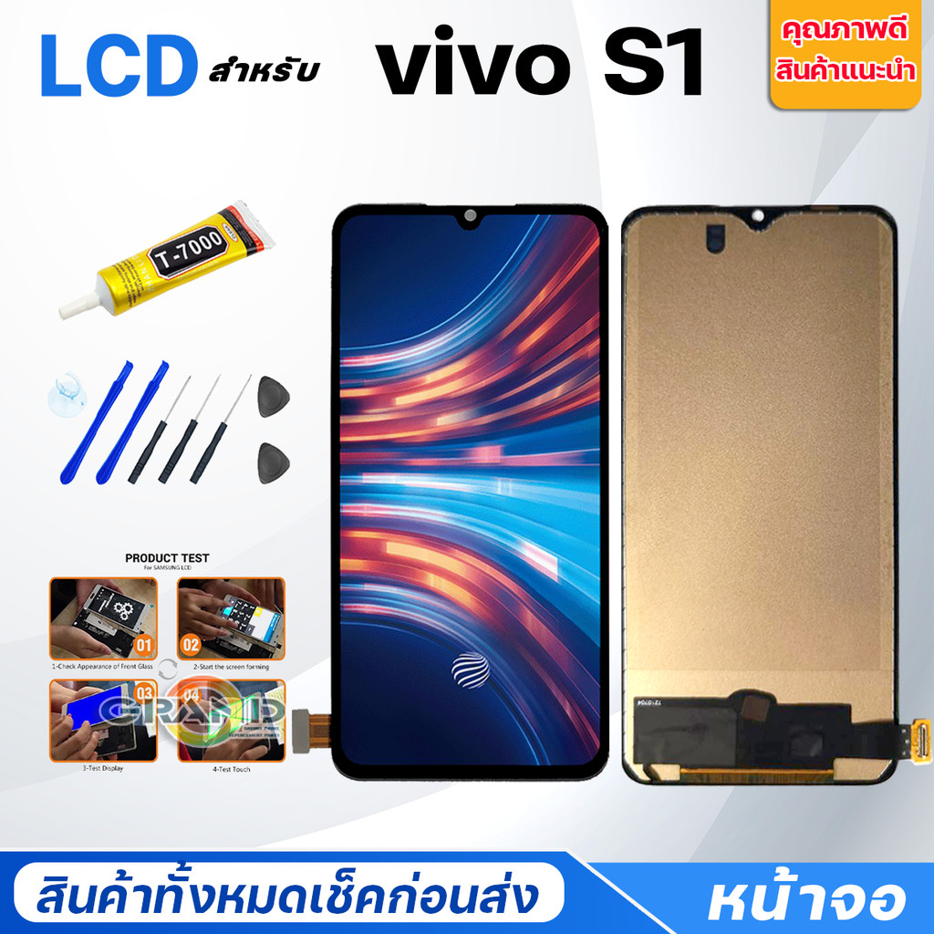 หน้าจอ Lcd vivo S1 จอชุด พร้อมทัชสกรีน จอ + ทัช วีโว่S1 Screen Display Touch Panel For vivo S1
