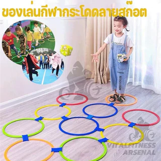 ชุดห่วงกระโดด 10ชิ้น 28/42 ซม. สําหรับเด็กผู้ชาย และเด็กผู้หญิง สร้างกล้ามเนื้อขา เสริมพัฒนาการ ฝึกการทรงตัว