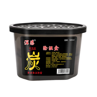 CH (3กล่อง) ดูดกลิ่น ดูดความชื้น สูตรชาร์โคล(ถ่าน) 500 มล. Dehumidifier Charcoal 500 ml. x 3 pcs.