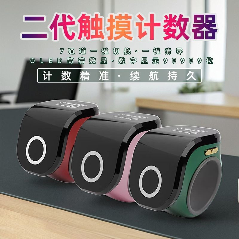 [2070คอลเลกชันคน] รุ่นที่สองสัมผัสเคาน์เตอร์ที่ระลึกสไตล์ทิเบตส่องสว่างหน้าจอมือกดแหวนชาร์จจอแสดงผลด