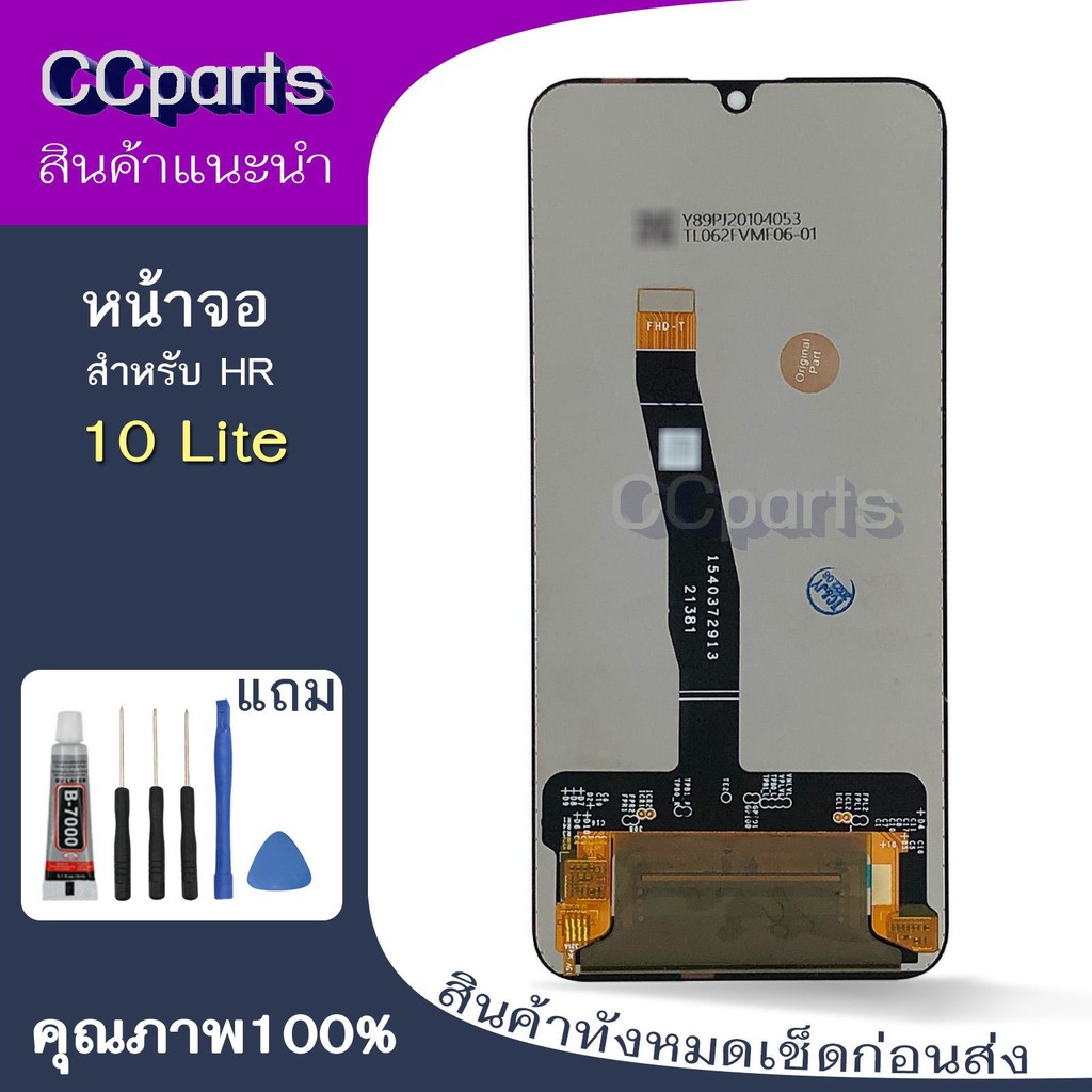หน้าจอ HR 10lite Lcdสำหรับ Honor 20lite 10 lite Psmart 2019 จอชุด Screen Display    พร้อมทัชสกรีน จอ+ทัช