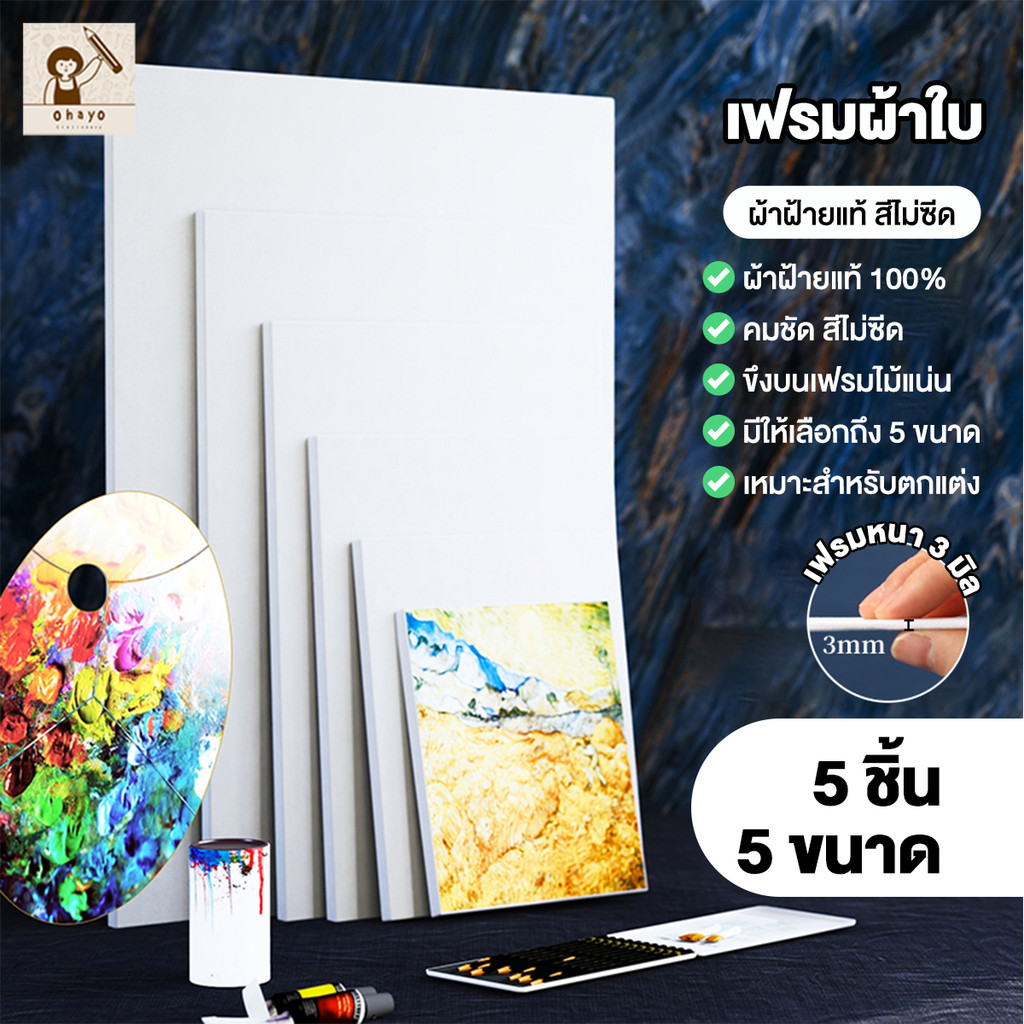 Ohayo กระดานวาดภาพสีน้ำมัน ผ้าฝ้ายแท้ กระดานร่างภาพ น้ำหนักเบา พกพาสะดวก มีให้เลือกหลายขนาด ผ้าใบวาดภาพ