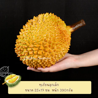 ทุเรียนปลอมเหมือนจริง พร็อพถ่ายรูป พร็อพร้านอาหาร ทุเรียนโชว์ เนื้อสวย น่ากินมาก!