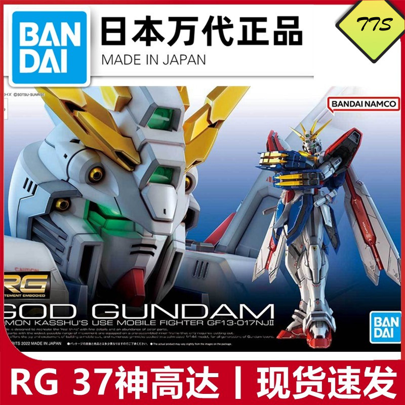 รุ่นโมเดลซ่อมแซมการ์ด Tomon Bandai RG 37 Gundam God Gundam Mobile Suit Gundam GOD G Gundam ที่มีในสต