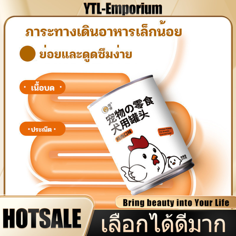 EMP Dog Food อาหารกระป๋อง อาหารสุนัข อาหารเปียกหมา อาหารสุนัขกระป๋อง ขนาด 375g