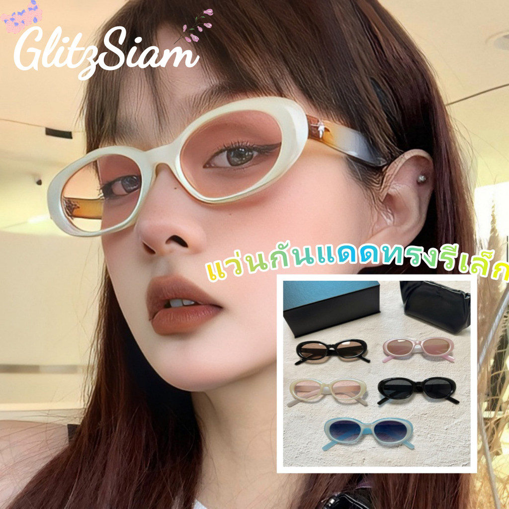 GlitzSiam✨✨แว่นกันแดดแฟชั่นสำหรับผู้หญิง วินเทจ แว่นกันแดดฮิปฮอปcycling แว่นแฟชั่นย้อนยุควงรี