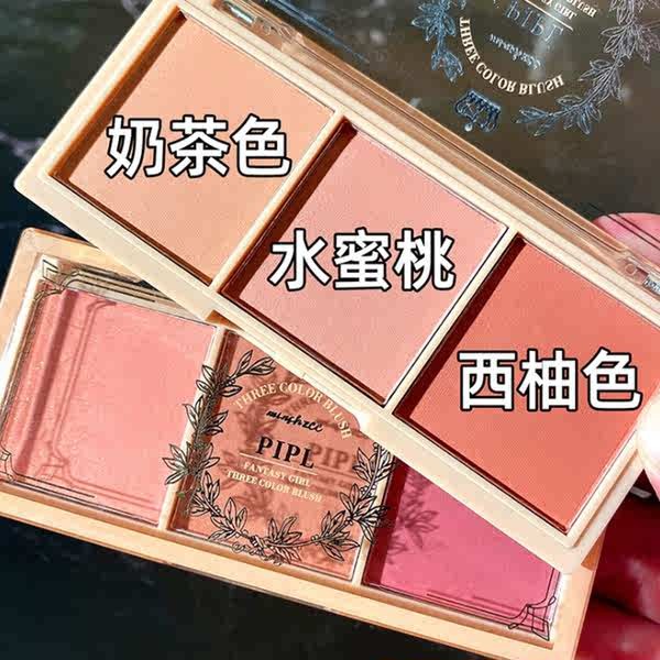ที่ปัดแก้ม ที่ทาแก้ม Three-Color Vitality Blush Palette Milk Tea Peach Grapefruit อบเชยแอปริคอท Cont