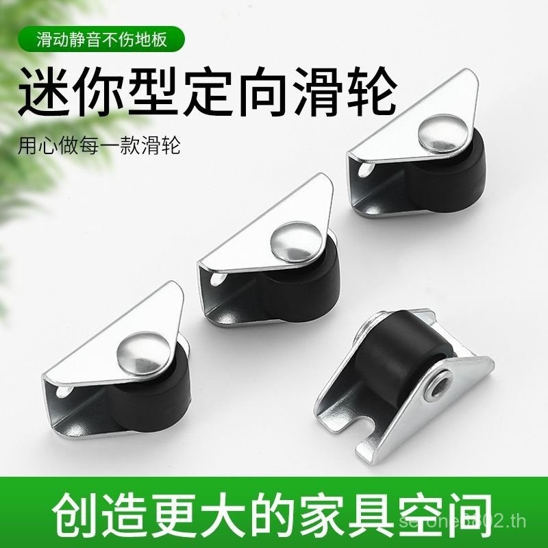 2 ซม.ทิศทางล้อหนาล้อขนาดเล็กเฟอร์นิเจอร์รอกตู้หนังสือลิ้นชัก One-Way ล้อ Tidy-up Mobile Guide Rail ล