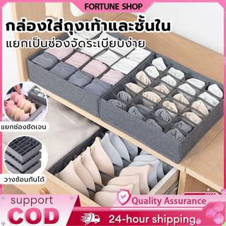 กล่องเก็บชุดชั้นใน  กล่องเก็บถุงเท้า  4 ใน 1 กล่องเก็บชุดชั้น ในตู้เสื้อผ้าพับเก็บได้เก็บชุดชั้นในชุดชั้นในออแกไนเซอร์