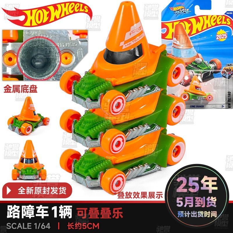 Hot Wheels 4982 Barricade Cone รถบรรทุกไอศกรีมกรวย 25H โมเดลรถโลหะผสมของเล่นเด็กผู้ชาย