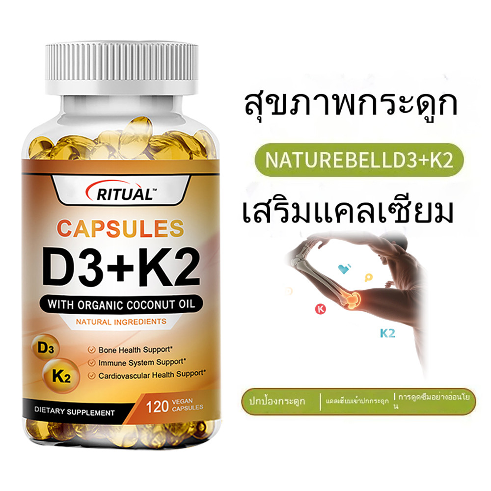 Vitamin D3 K2 Capsule 5000 IU วิตามิน D3 K2 ดีต่อสุขภาพข้อต่อและส่งเสริมการดูดซึมแคลเซียม
