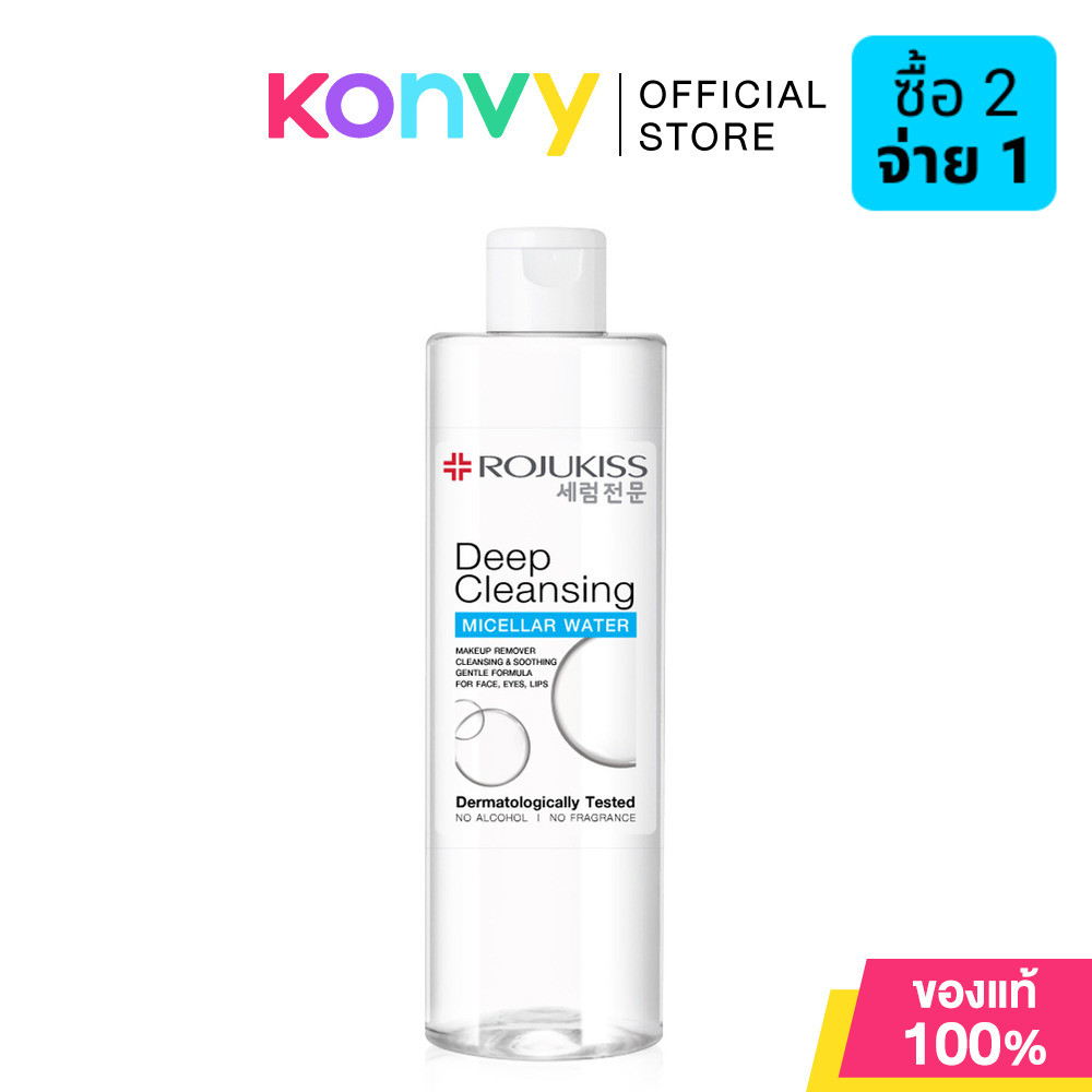 Rojukiss Deep Cleansing Micellar Water 400ml โรจูคิส ไมเซลล่าร์ วอเตอร์.